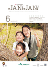 月刊発行の広報誌　JAN!JAN!