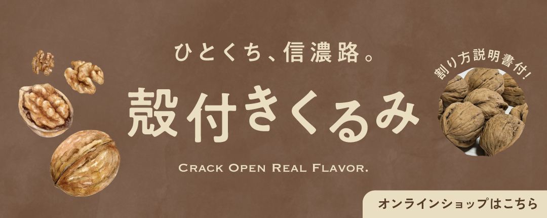 ＪＡ信州うえだオンライン通販サイト