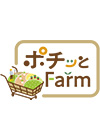 ポチッとFarm